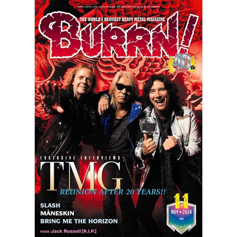 シンコーミュージック BURRN! 2024年11月号