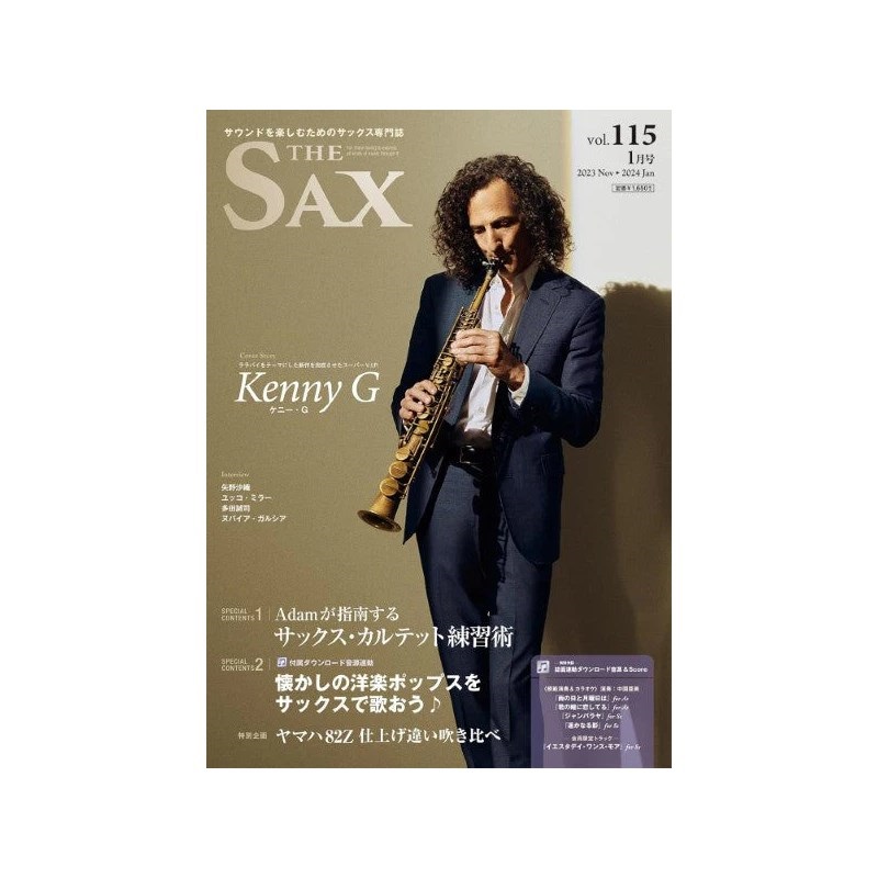 アルソ出版 Ｔｈｅ　ＳＡＸ（ザ・サックス）ＶＯＬ．１１５　２０２４年０１月号