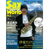 Ｓａｘ　Ｗｏｒｌｄ　Ｖｏｌ．５（ＣＤ付）