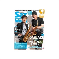 Ｓａｘ　Ｗｏｒｌｄ　Ｖｏｌ．２５