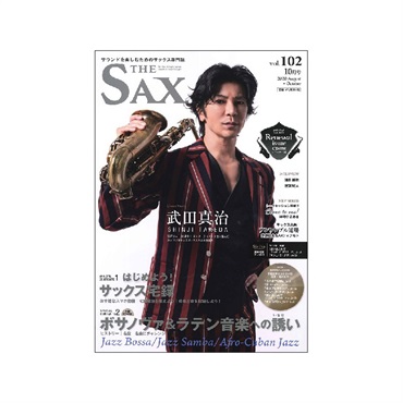 アルソ出版 Ｔｈｅ　ＳＡＸ（ザ・サックス）ＶＯＬ．１０２　２０２０年１０月号