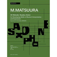 松浦真沙：40のメロディック･エチュード～読譜力と表現力を高めるために～[独奏用]