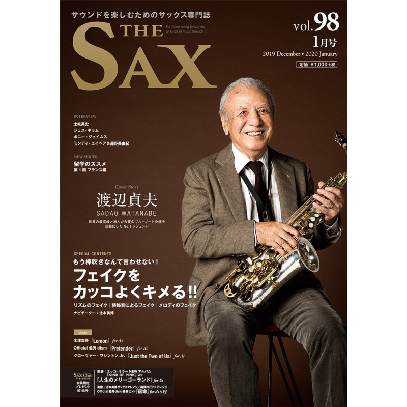 アルソ出版 Ｔｈｅ　ＳＡＸ（ザ・サックス）ＶＯＬ．９８　２０２０年０１月号