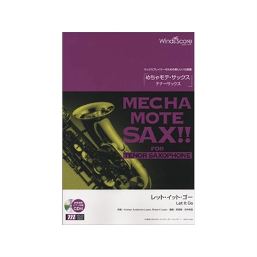 No Brand ＷＭＴ－１４－００６　めちゃモテ・サックス～テナーサックス～　レット・イット・ゴー　参考音源ＣＤ付【春得セール】