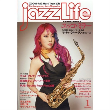 No Brand ｊａｚｚＬｉｆｅ（ジャズライフ）２０２３年０１月号