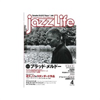 ｊａｚｚＬｉｆｅ（ジャズライフ）２０２２年０４月号