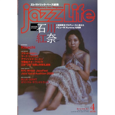 No Brand ｊａｚｚＬｉｆｅ（ジャズライフ）２０２３年０４月号