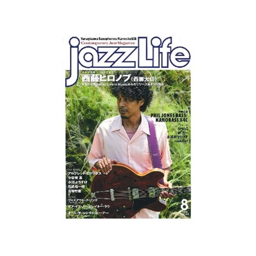 No Brand ｊａｚｚＬｉｆｅ（ジャズライフ）２０２２年０８月号