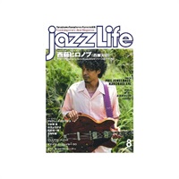 ｊａｚｚＬｉｆｅ（ジャズライフ）２０２２年０８月号