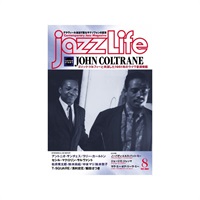 ｊａｚｚＬｉｆｅ（ジャズライフ）２０２３年０８月号