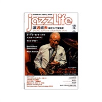 ｊａｚｚＬｉｆｅ（ジャズライフ）２０１９年１２月号