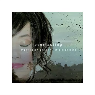 No Brand CD 佐藤恭子リトルオーケストラ/everlasting【新楽器応援セール】