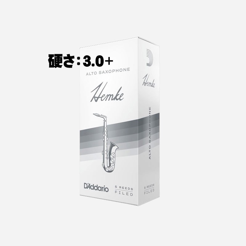 D'Addario Woodwinds (RICO) 《硬さ：3+》アルトサックス用リード ダダリオ・ウッドウインズ フレデリック・ヘムケ