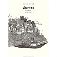 米津玄師「diorama」SCORE BOOK