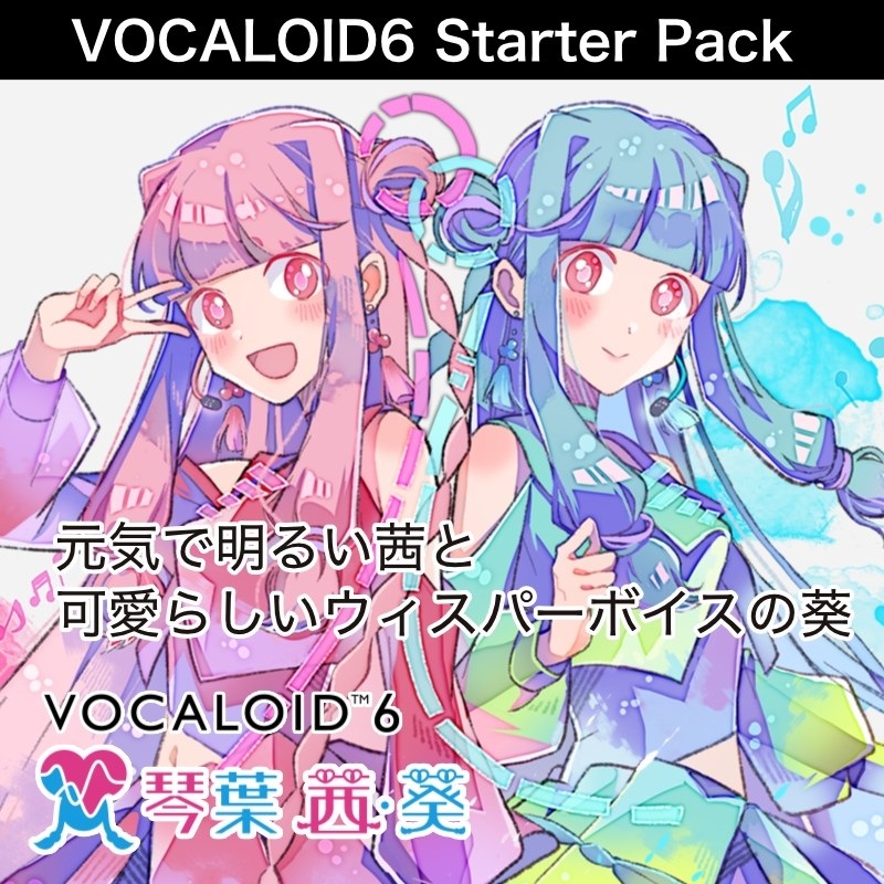 INTERNET VOCALOID6 Starter Pack 琴葉 茜・葵(オンライン納品)(2時間以内に納品)