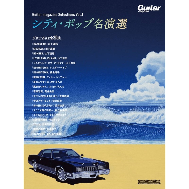 リットーミュージック シティ・ポップ名演選 ｜イケベ楽器店オンライン