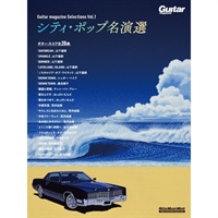 【創業50周年大決算SALE】 シティ・ポップ名演選