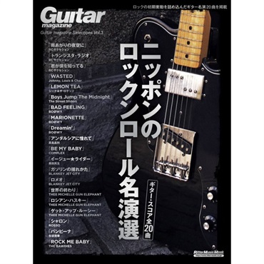 リットーミュージック フェンダー解体新書 バラして納得！量産型エレキ