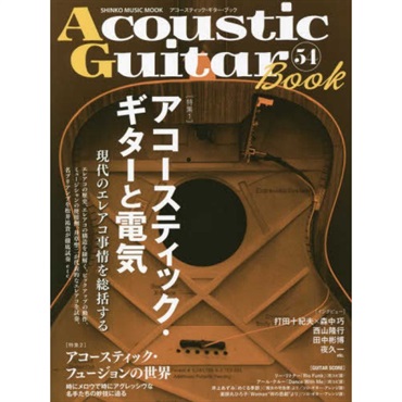 No Brand 【新楽器応援セール】Acoustic Guitar Book 54