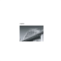 【値下げ！！】【創業50周年大決算SALE】ナガタク／ナガタク