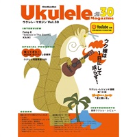 Ukulele Magazine（ウクレレ・マガジン）VOL.30