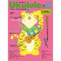 Ukulele Magazine（ウクレレ・マガジン）VOL.26
