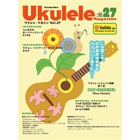 Ukulele Magazine（ウクレレ・マガジン）VOL.27