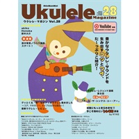 Ukulele Magazine（ウクレレ・マガジン）VOL.28