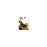 ソロ・ギターのしらべ／至極のクラシック・スタンダード篇（CD付）