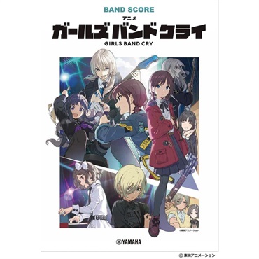 YAMAHA バンドスコア アニメ「ガールズバンドクライ」