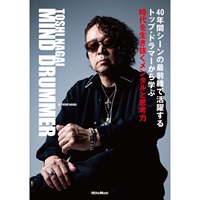 TOSHI NAGAI MIND DRUMMER 時代を生き抜くメンタルと思考力