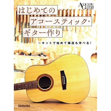 リットーミュージック TERU／GLAY ｜イケベ楽器店オンラインストア