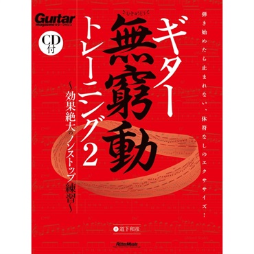 リットーミュージック ｼﾞｬｶｿﾛを誰でも弾けるようになる本(CD付