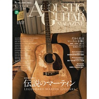 アコースティック・ギター・マガジン 2025年3月号 Vol.103
