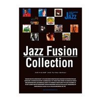 【創業50周年大決算SALE】 ジャズ/フュージョン・コレクション