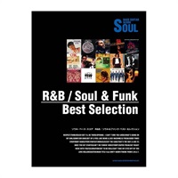 R&B/ソウル&ファンク・ベスト・セレクション