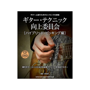 エリックジョンソン　ギター教則DVD 2枚セット Amazon | Eric Johnson Guitar School: An Exploration of His