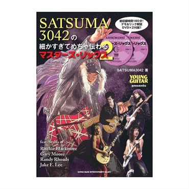 シンコーミュージック 【史上最大決算セール】 SATSUMA3042の