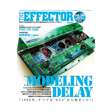 シンコーミュージック 【激得GWセール】THE EFFECTOR BOOK VOL.56