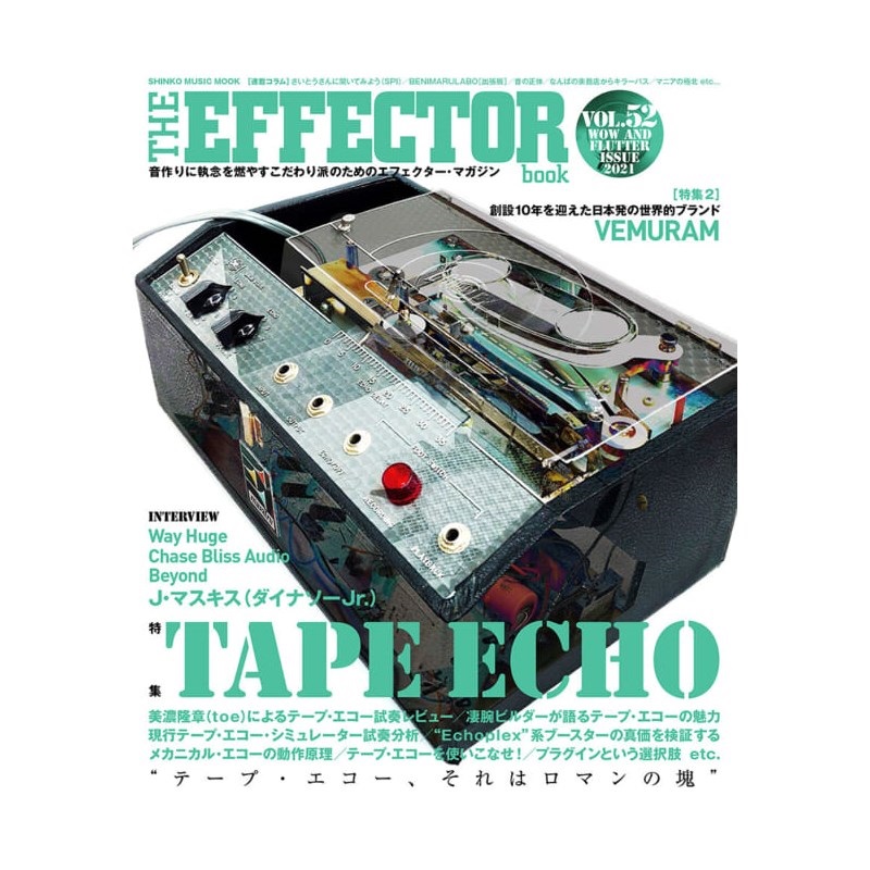 シンコーミュージック THE EFFECTOR BOOK VOL.52