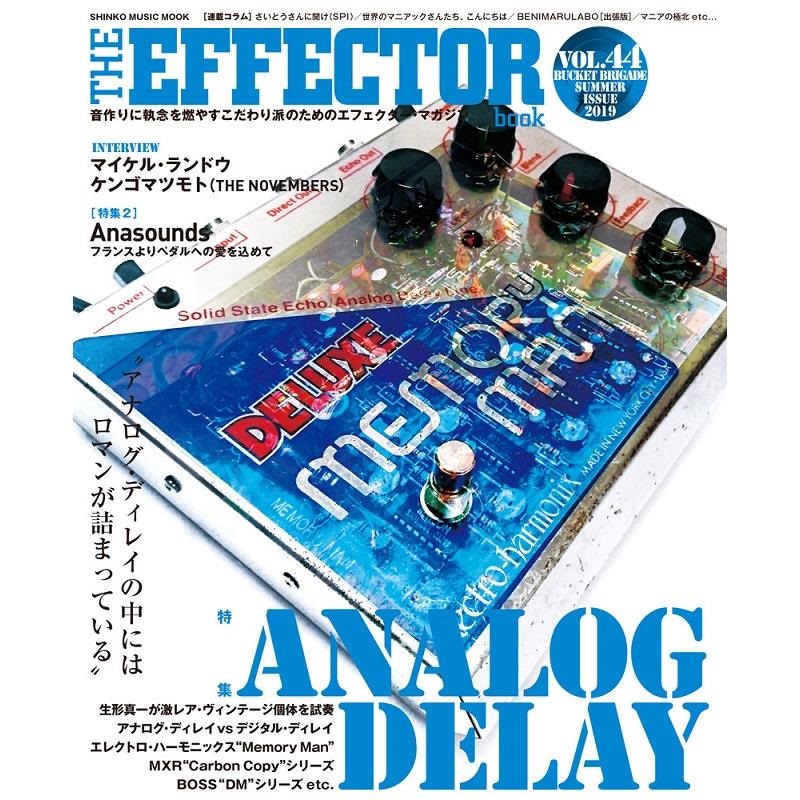 シンコーミュージック THE EFFECTOR BOOK VOL.44