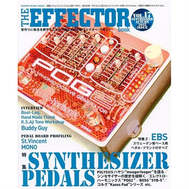 【創業50周年大決算SALE】 THE EFFECTOR BOOK VOL.17
