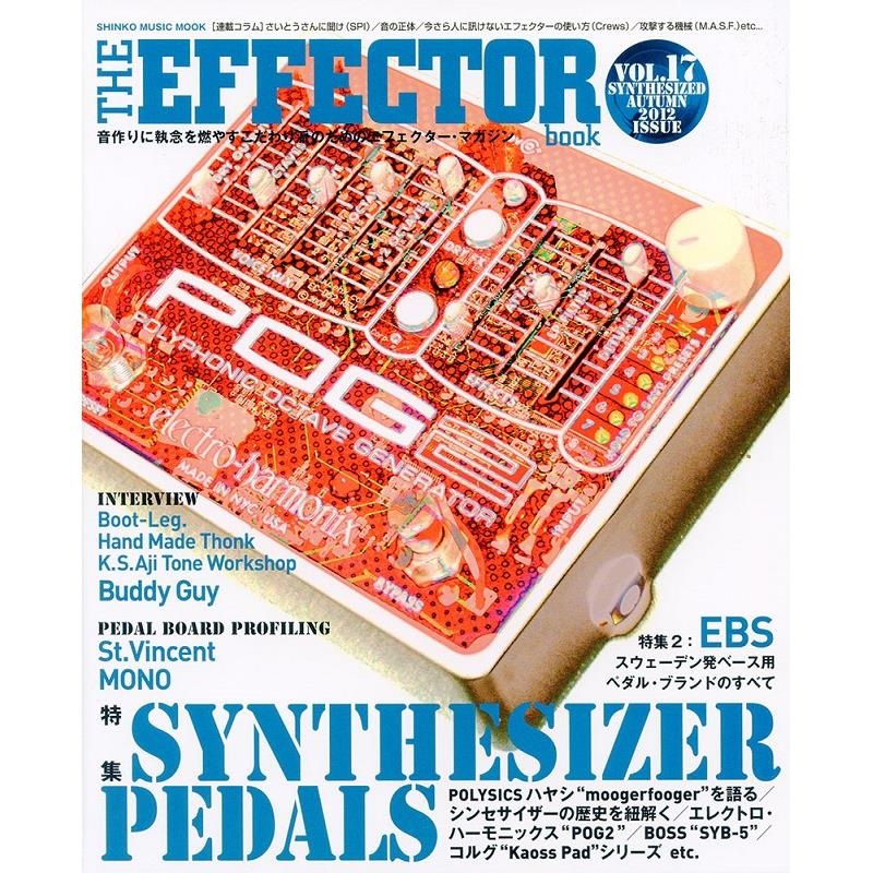 シンコーミュージック 【創業50周年大決算SALE】 THE EFFECTOR BOOK VOL.17