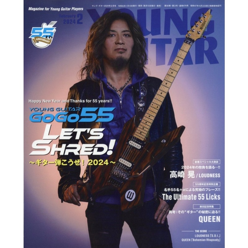 シンコーミュージック 【創業50周年大決算SALE】 YOUNG GUITAR 2024年2月号