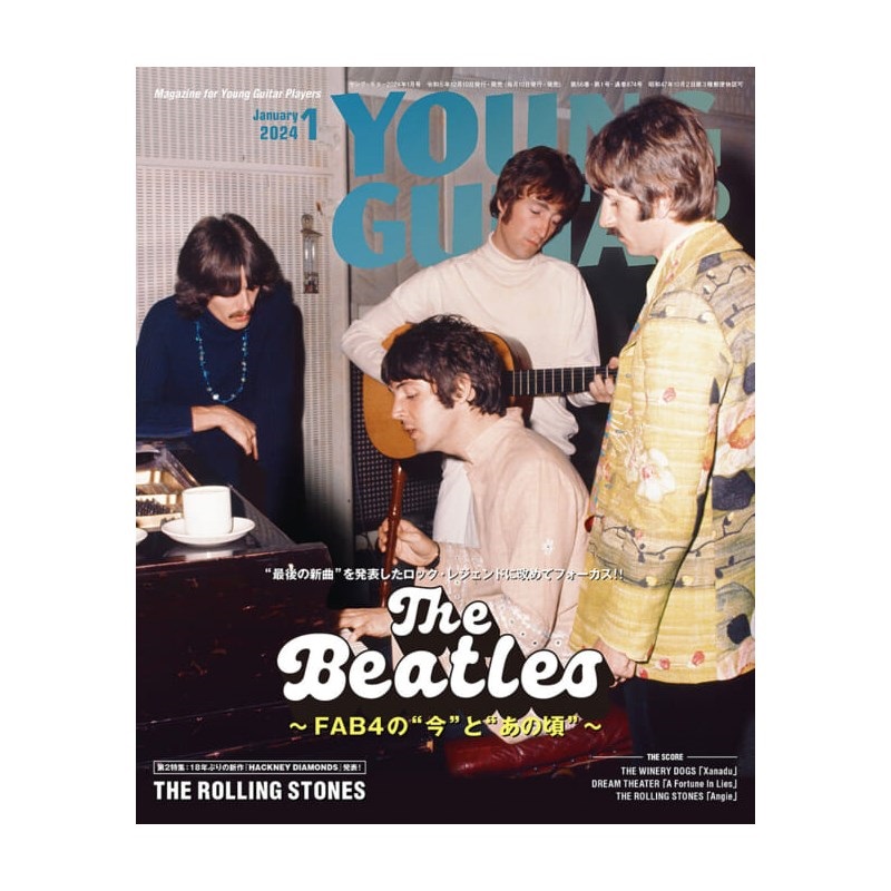 シンコーミュージック 【創業50周年大決算SALE】 YOUNG GUITAR 2024年1月号