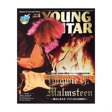 【創業50周年大決算SALE】 YOUNG GUITAR 2024年4月号