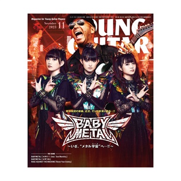 シンコーミュージック 【創業50周年大決算SALE】 YOUNG GUITAR 2023年11月号
