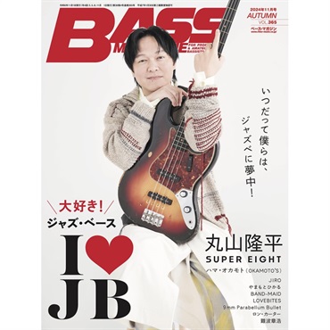 リットーミュージック 【春得セール】 BASS MAGAZINE(ﾍﾞｰｽ･ﾏｶﾞｼﾞﾝ)2024年11