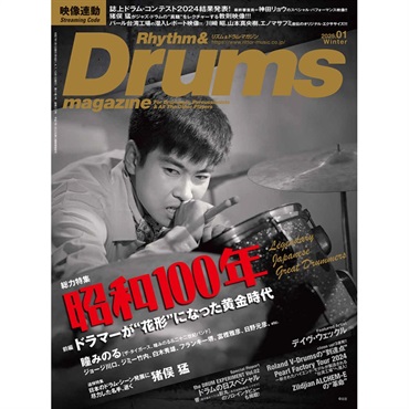 リットーミュージック リズム&ドラム・マガジン 2025年 1月号
