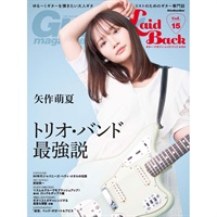 Guitar Magazine LaidBack Vol.15